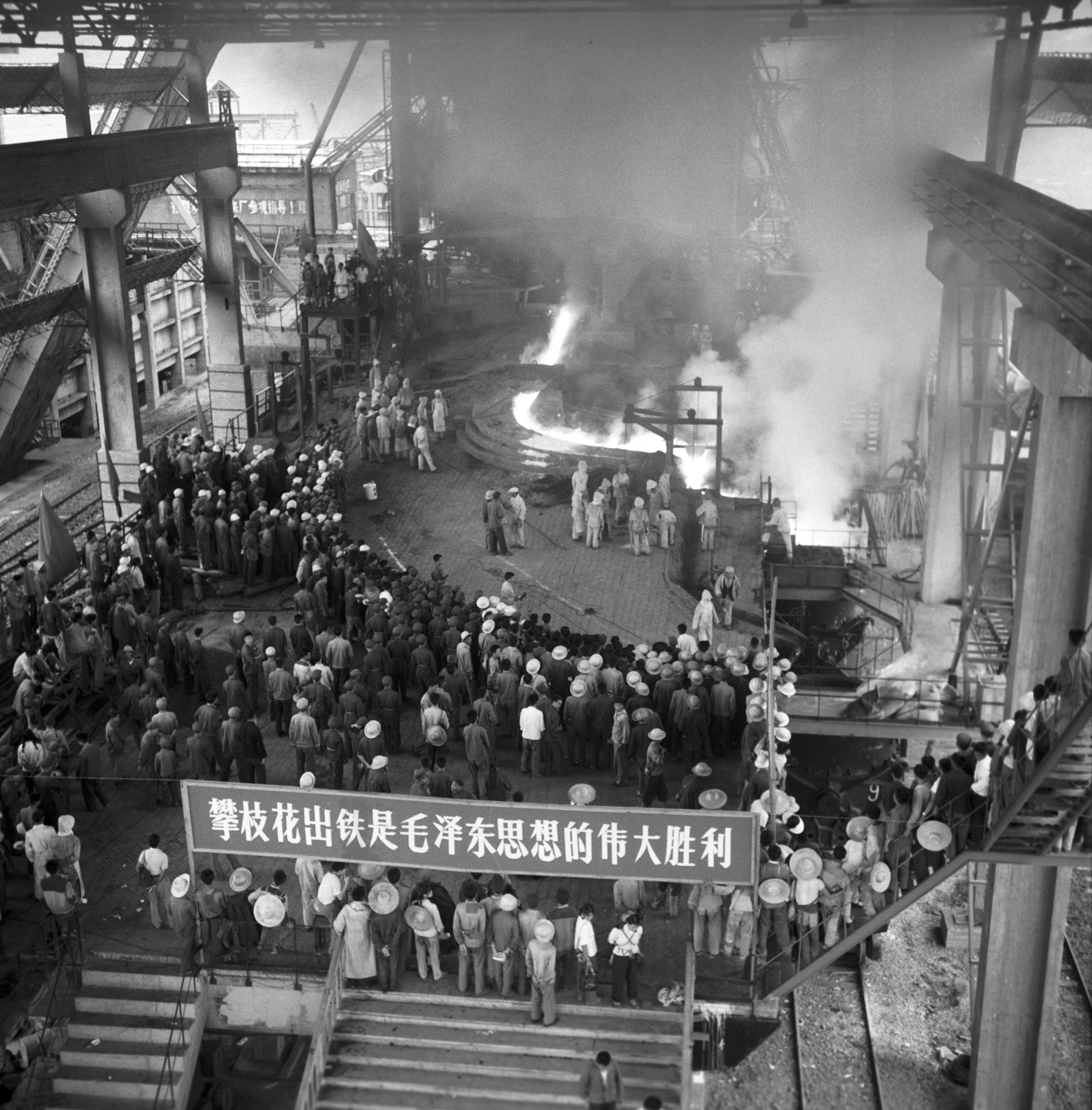 6-1970年6月29日,攀鋼1號高爐出鐵。