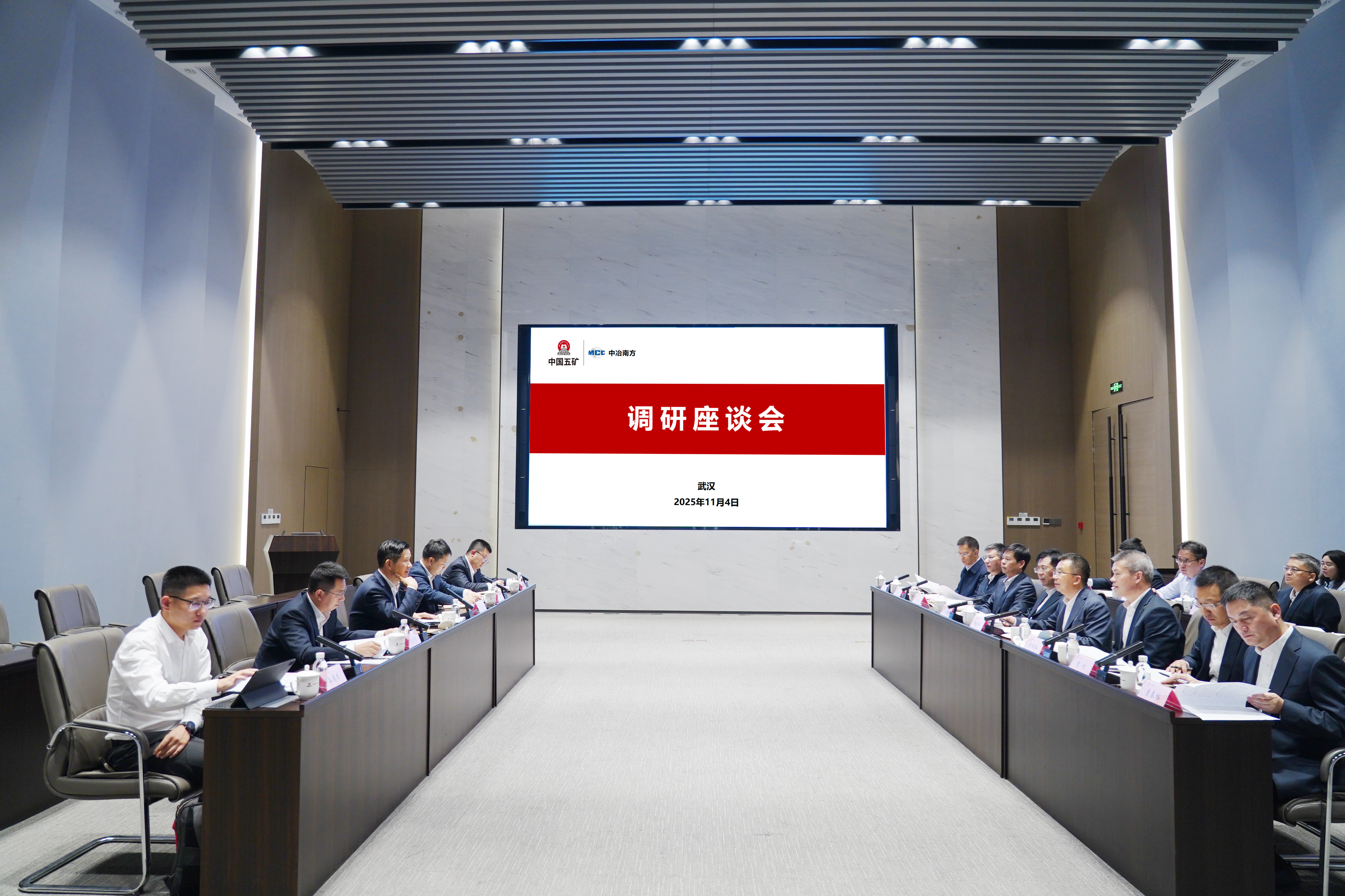 調研座談會現(xiàn)場